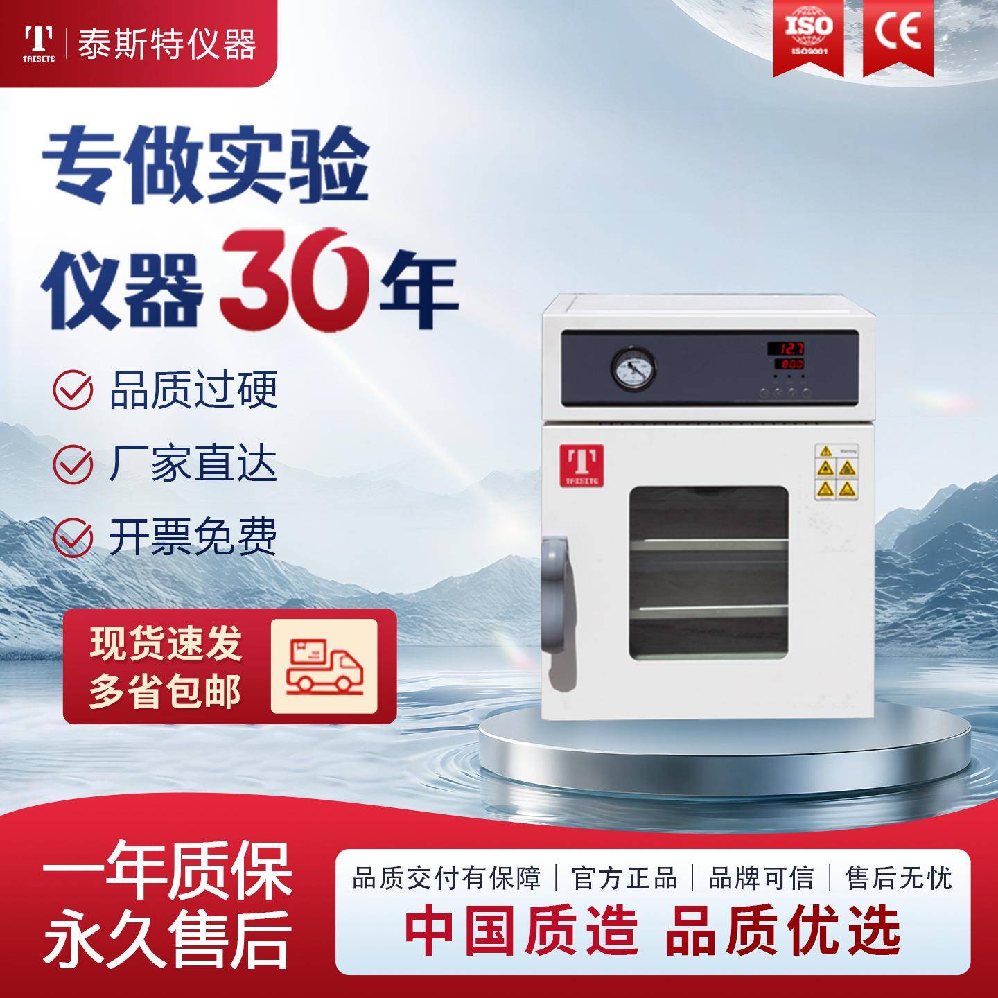 泰斯特厂家直销真空干燥箱经济实用型DZ-1BC询单有礼价格可议