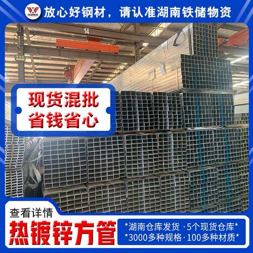 化工液体用100*100*4镀锌方管钢材立柱方通矩形管加厚铁方管