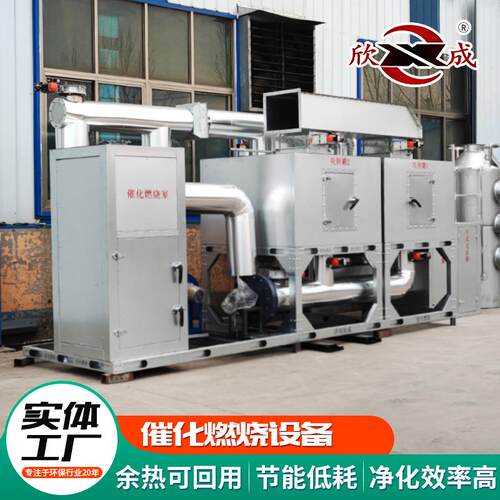 RCO催化燃烧设备工业废气处理净化燃烧炉喷漆房漆雾催化燃烧一体