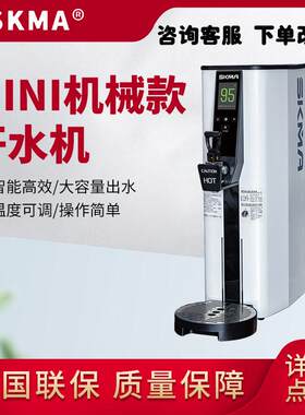 商用步进式开水机15升全自动吧台开水器出常温水