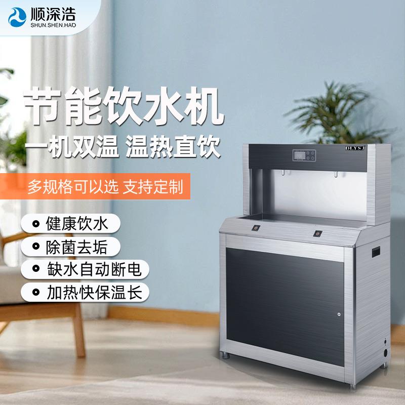 商用直饮水机温热节能RO反渗透冰冷温热净水器学校公共开水机定制