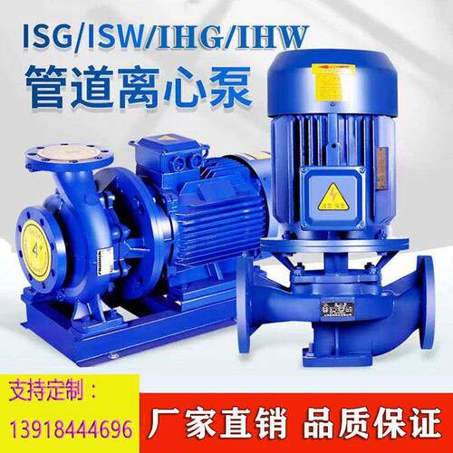 新界ISG立式ISW卧式管道泵离心泵380v大流量工业农业抽水机冷却循