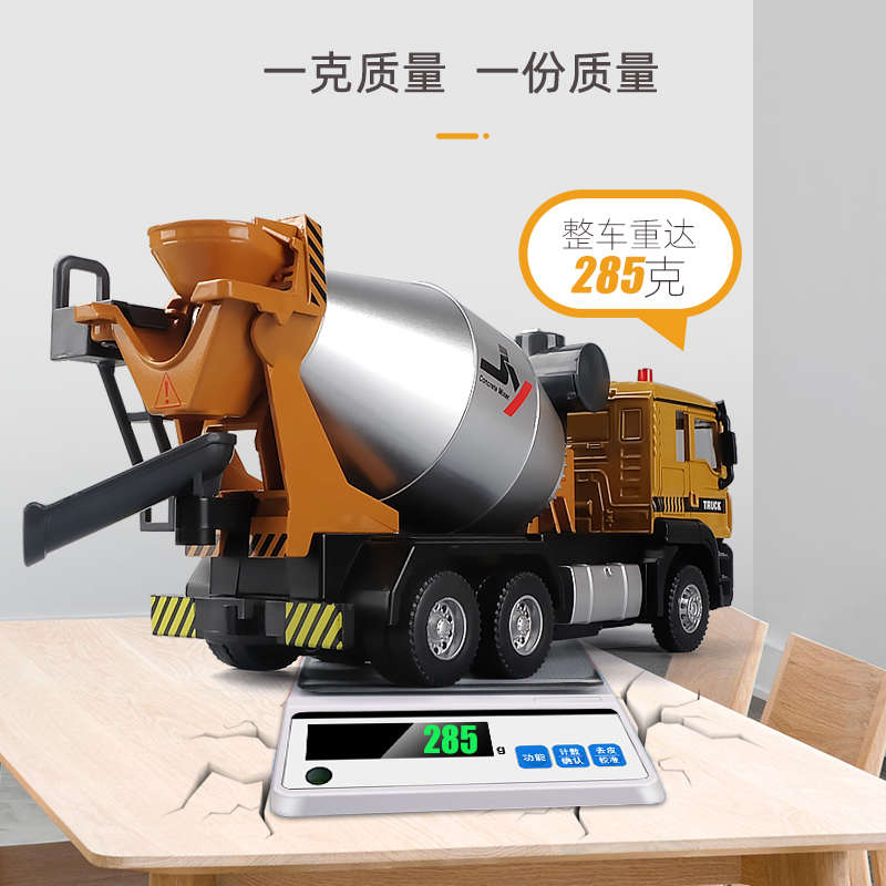 卡威儿童搅拌车玩具车水泥罐车合金仿真混凝土工程车男孩汽车模型