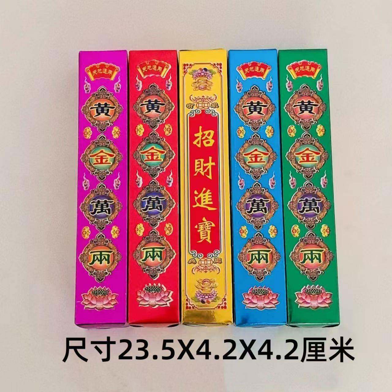 新款彩色彩印黄金万两纸扎纸活殡葬用品厂家直销