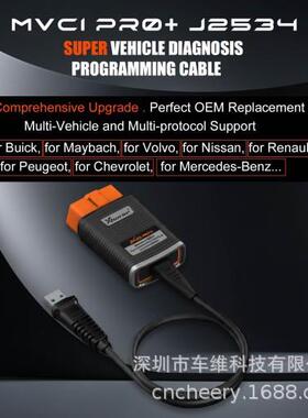 XHORSE XDMVJP MVCI PRO+ J2534 车辆诊断编程二代线