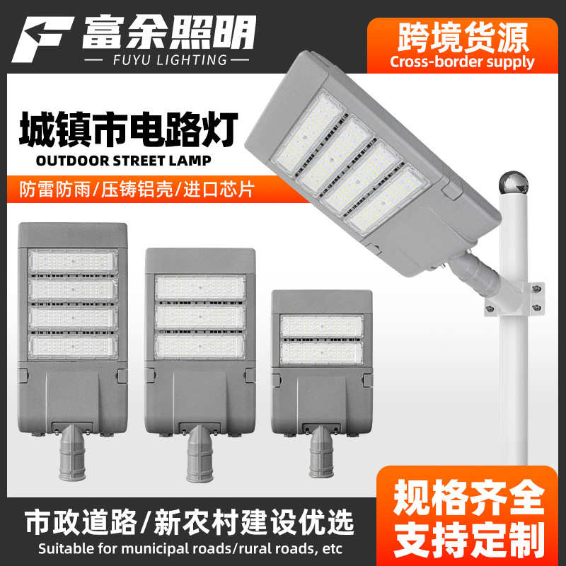 led模组路灯灯头 市电led路灯 户外小区高杆灯道路照明工程路灯头