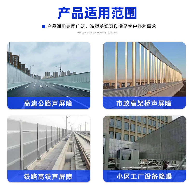 屏降噪噪音栅力小区屏障厂家高速公路隔离隔音防隔音板亚克声
