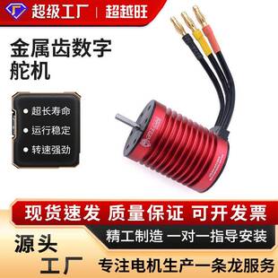 SURPASS-HOBBY金刚F540无刷电机4370KV+45A电调6KG金属齿数字舵机