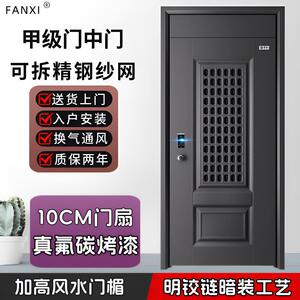 甲级通风门新款防盗门门中门家用安全门透气窗入户门进户门户外门