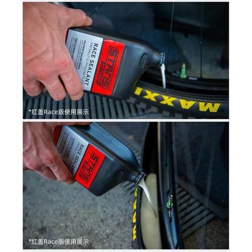 STANS NOTUBES 自行车自补液真空胎补胎液公路山地车内外胎修补液