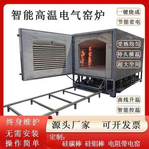 曲线升温电窑炉硅碳棒电窑高温智能全自动窑炉陶瓷陶艺家用电窑炉