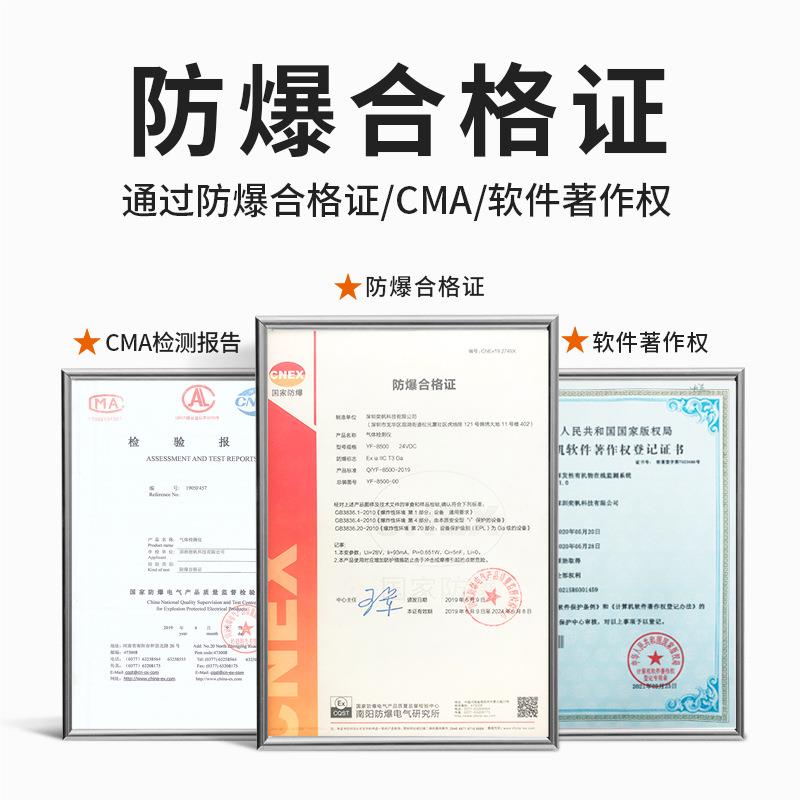 奕帆防爆工业体气报警器固定一氧化YF-8500碳式硫化氢氧气浓度露