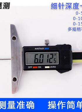 细杆电子尖头数显深度游标卡尺0-50100150mm