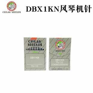 缝纫机防针 圆头 洞防1kn机针大进口db 机针机针丝风琴×平车破