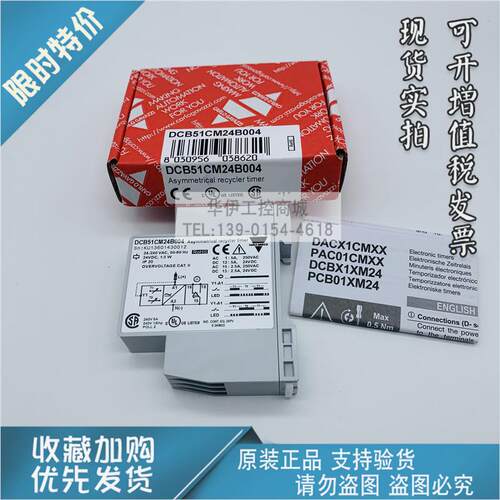 全职原装DCB51CM24B004瑞士CARLOGAVAZZI佳乐时间继电器DTA02C115
