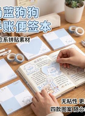 蓝色便签纸无粘性女生办公室留言高颜值便签学生卡通手帐便利贴