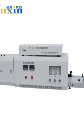 ST-1535微库仑硫氯测定仪天然气中总硫含量分析仪