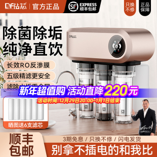 纯水机直饮净水器厨房自来水过滤器家用RO反渗透净水机 钻芯厨下式
