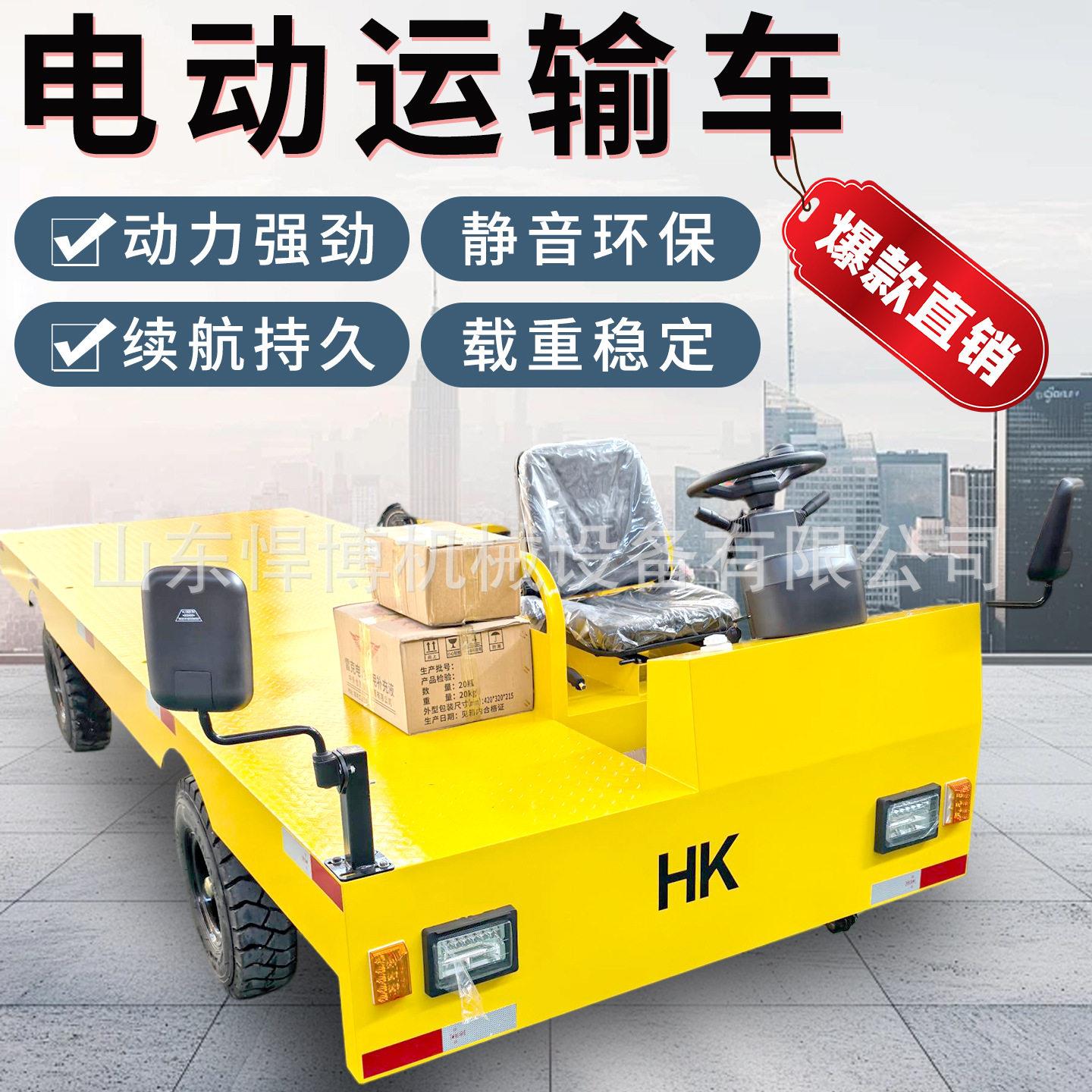 电动运输车车载厂区周转大功率牵引运输车四轮电动拉货平板车