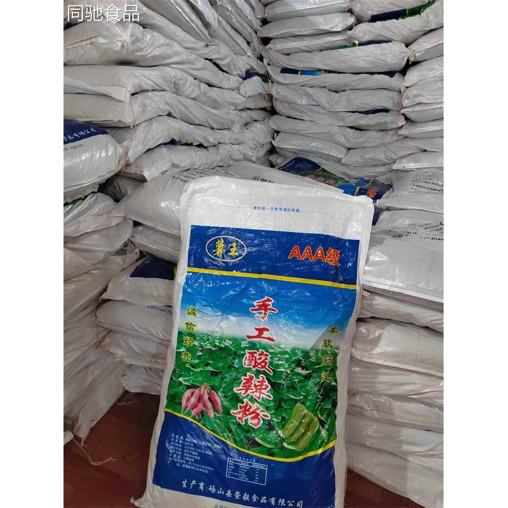 正宗重庆酸辣粉粗粉开店商用纯干粉条地瓜粉红薯粉30斤中粗细粉丝