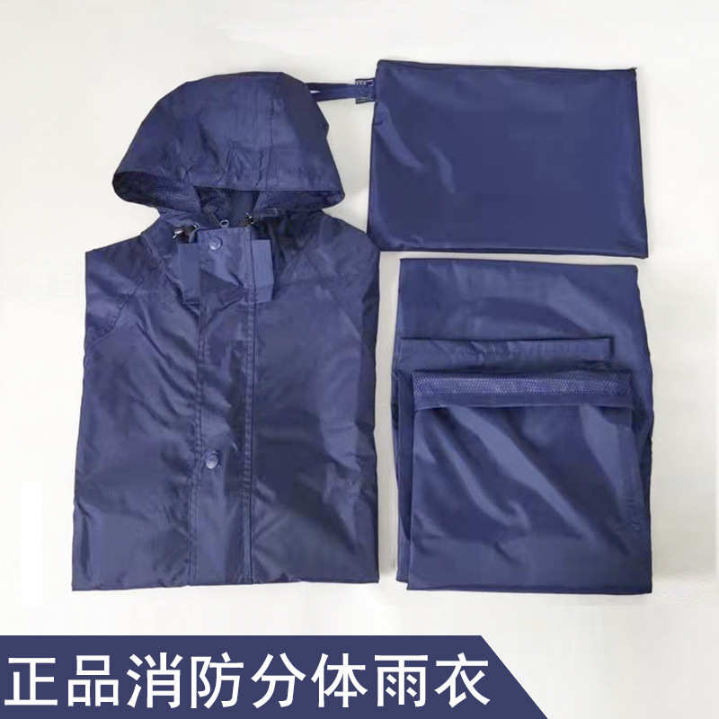 新款全身防暴雨火焰蓝防风雨披厂家批发户外 加厚消防雨衣套装