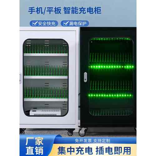 智能平板充电柜USB接口会议室ipad手机快充typec笔记本充电柜带锁