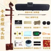 新款 入大音量高级专业初学胡苏州 音坊紫檀门二乐器厂颂家直销正品