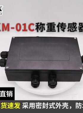 宁波柯力K01称重变送A器-5v/04-20mA重量USO变送器柯力KM01传感器