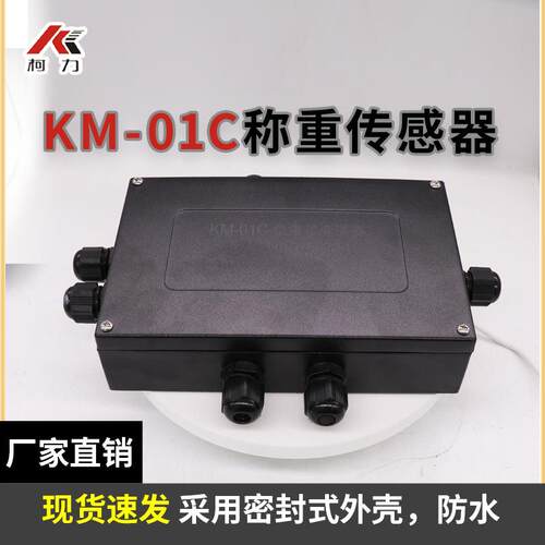 宁波柯力K01称重变送A器-5v/04-20mA重量USO变送器柯力KM01传感器
