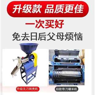 多功能碾米机打米机家用小型全自动剥壳机水稻脱精米机碎米机220v