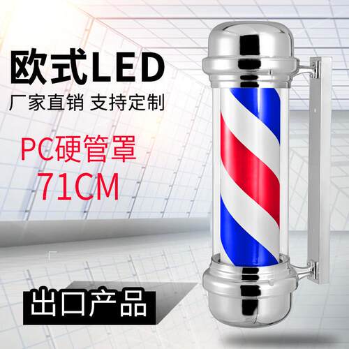 专业覆古美发转灯LED理发店转灯挂壁美发店转灯防水发廊旋转灯箱
