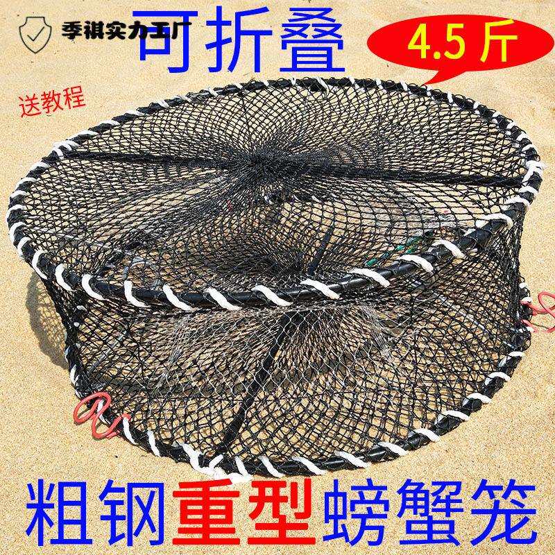 折叠重型捕螃蟹笼子海用抓捉螃蟹笼圆形加粗加重海边淡水自动渔笼