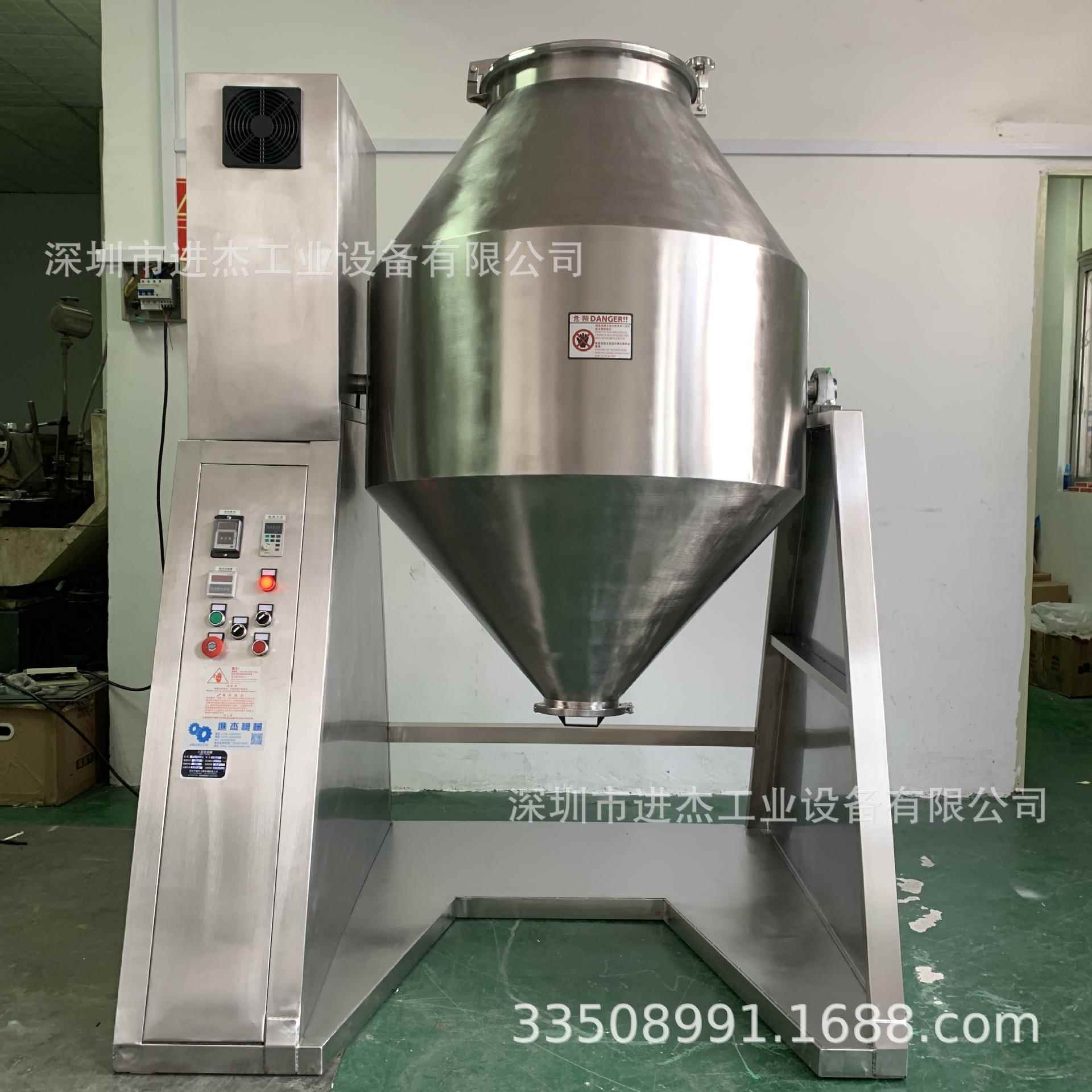 200公斤不锈钢混样机200KG双锥w型混合机200KG摇头机200W型混合机