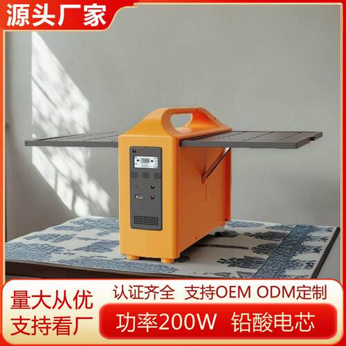 200W功率太阳能板充电家用源头工厂露营自驾游户外移动电源便携