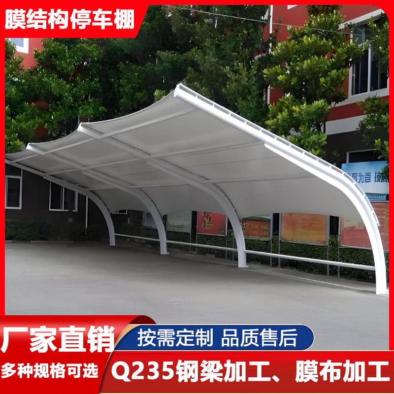 山东膜结构停车棚遮阳汽车棚车棚张拉膜PVDF充电桩景观防雨棚钢构