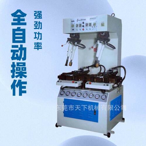 制鞋墙式压底定型机效压合专用设备优