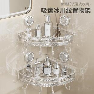 浴室吸盘三角置物架免打孔壁挂墙上收纳架高级感卫生间洗漱台架子