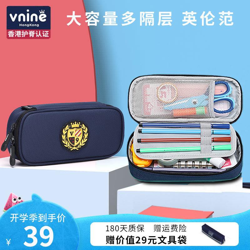 第九城小学生笔袋男孩英伦风多功能文具盒大容量男生简约文具袋多