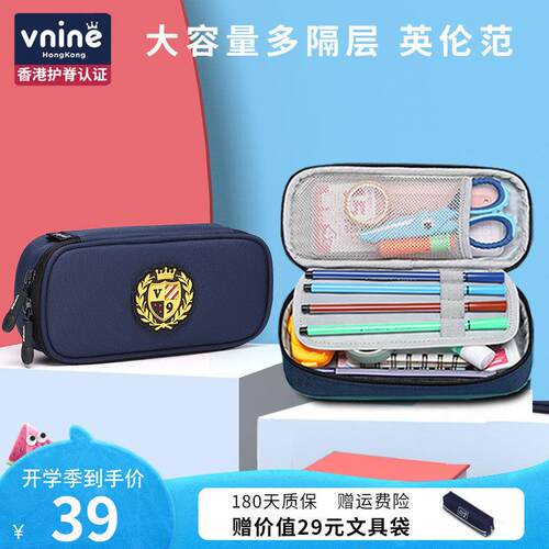 第九城小学生笔袋男孩英伦风多功能文具盒大容量男生简约文具袋多