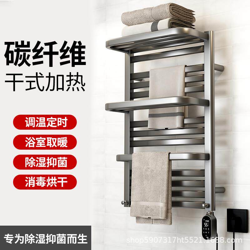 恒温智能电热毛巾架家用卫生间碳纤维加热消毒浴室烘干浴巾架