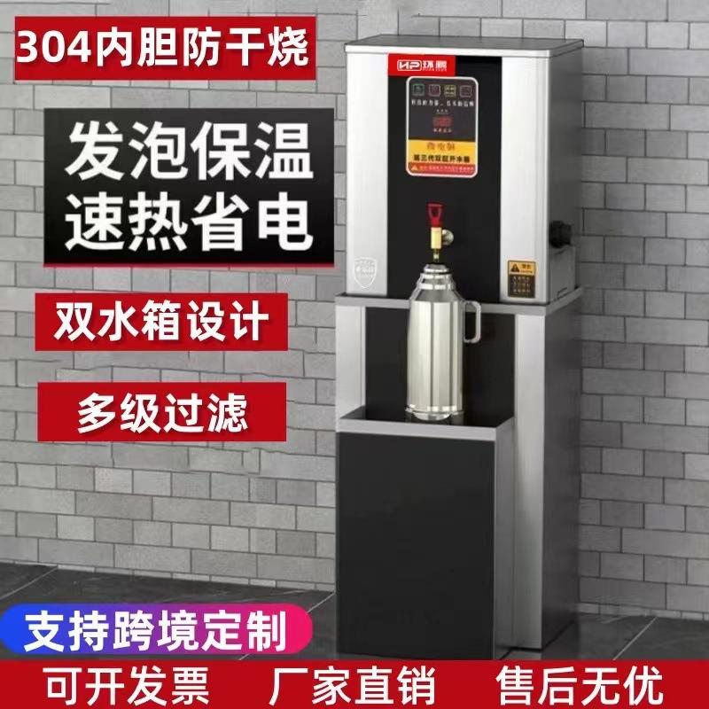 304净化过滤开水器电热开水机商用全自动烧水器工厂大容量开水桶