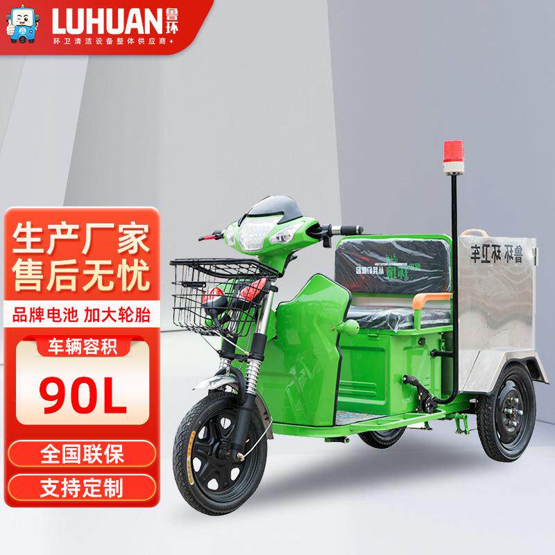 电动90L垃圾捡拾车市政物业环卫不锈钢保洁转运车小区内外桶厂家
