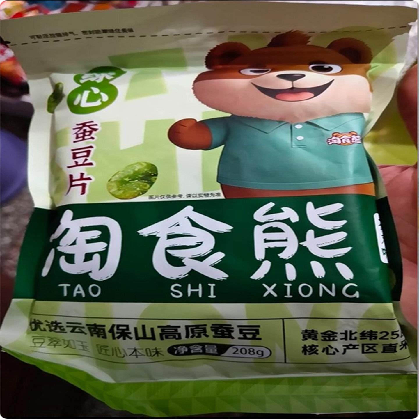 新货绿心蚕豆片翡翠豆瓣去壳油炸头茬新货特酥脆香香酥蚕豆