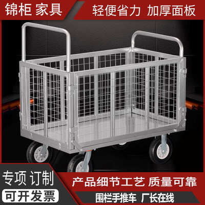 网格围栏手推车 轻便可拆卸折叠摆摊平板搬运拉货带围栏手推车