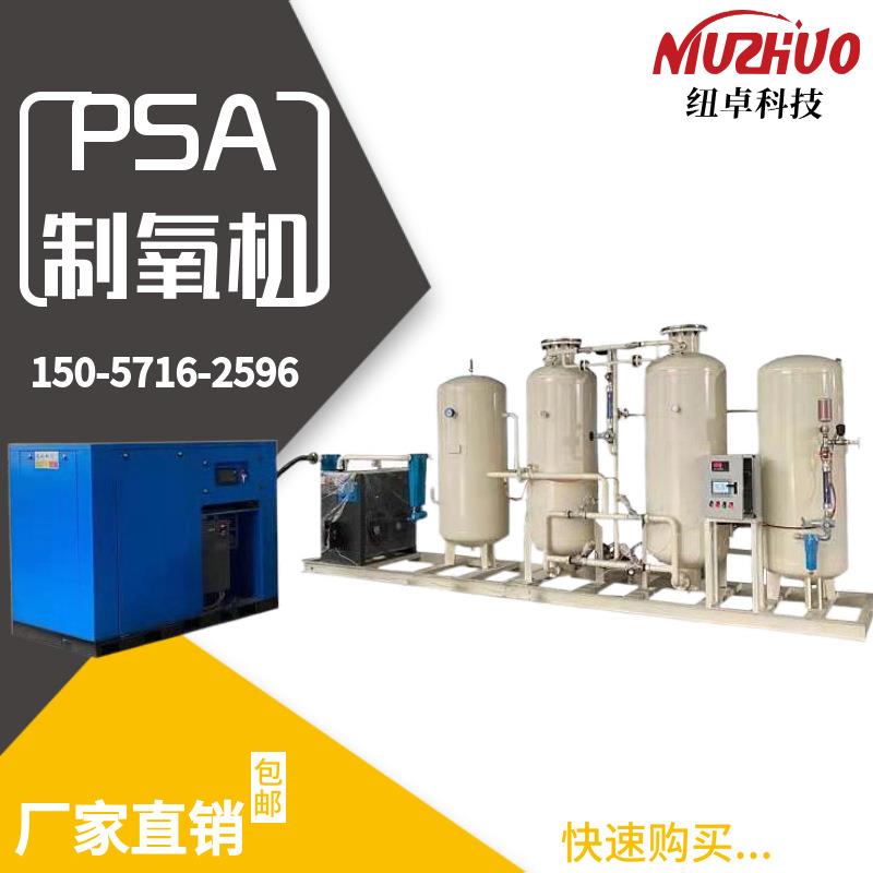 工业激光切割制氧机钢铁焊接制氧设备PSA变压吸附氧气发生器