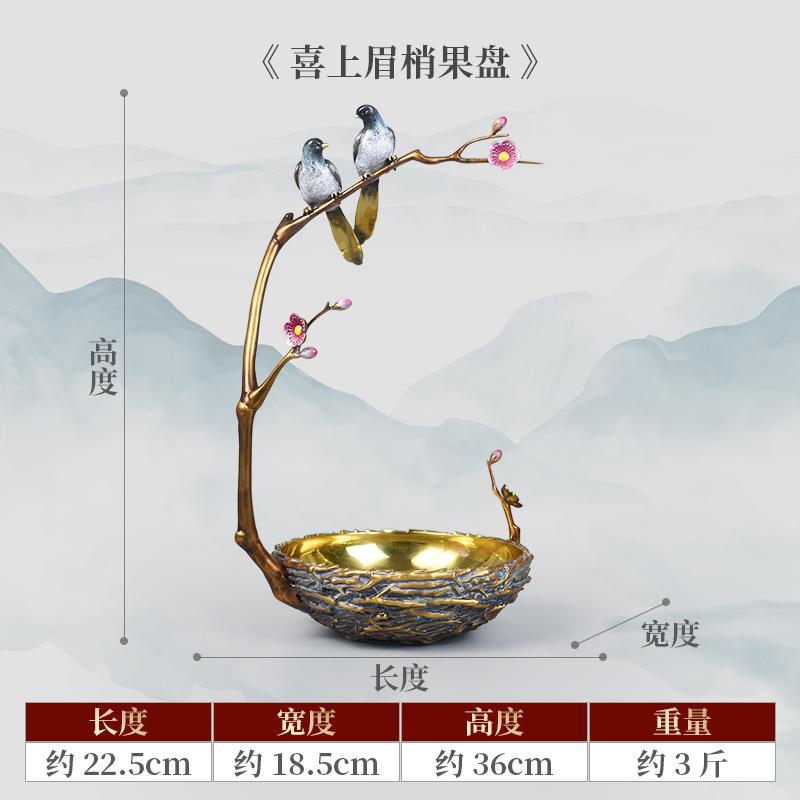 全铜喜上眉梢果盘创意轻奢高档中式家用客厅茶几盘子家居装饰摆件