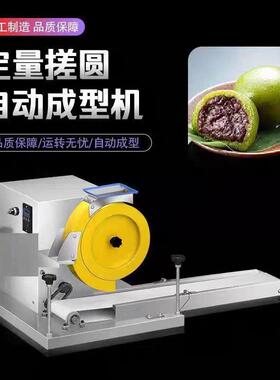 小型搓圆机商用多功能搓元宵团子粘豆包芋泥滚圆机全自动芝麻球机