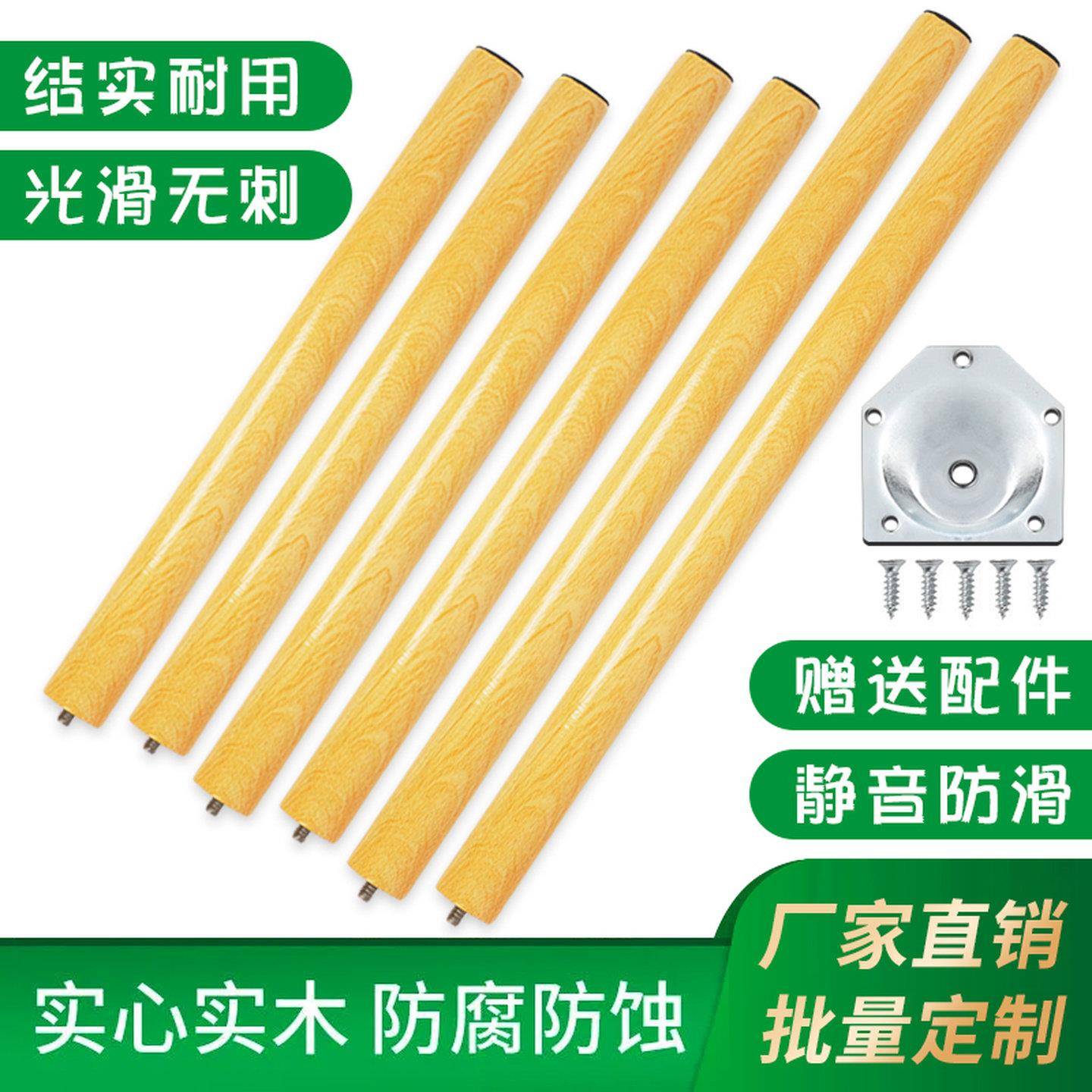 桌腿支架实木桌子腿增高万能型免打孔榉木沙发脚橱柜腿茶几脚配件