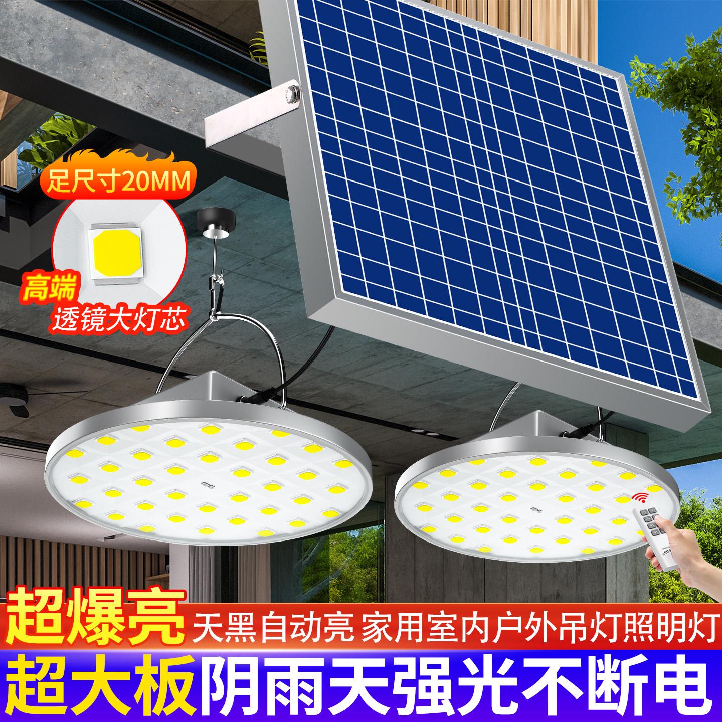 太阳能户外灯吊灯家用照明防水室外室内院子强光一拖二防水庭院灯