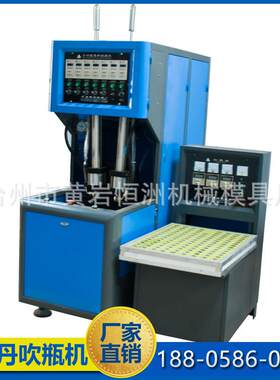 PETPC太空杯吹瓶机HD-3000B蜂窝式半自动高效塑料瓶专用双工位